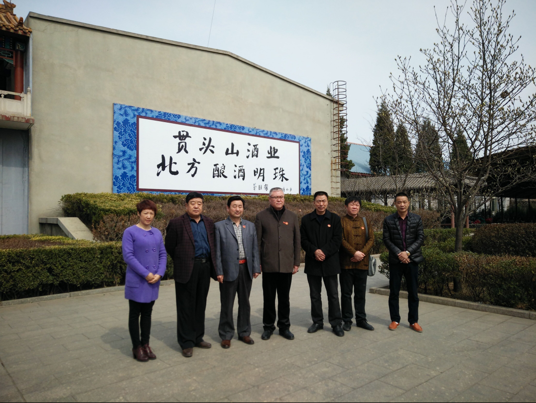 德孝文化劉衛東秘書長一行來貫頭山酒業和楊家坡民俗文化園考察