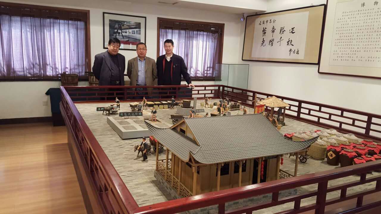 江南大學張連富主任來貫頭山酒業有限公司和楊家坡民俗文化園調研
